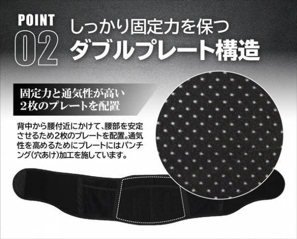 これ1本で腰幅の調整が自由自在に！通気性に優れたメッシュ素材で快適！「中山式　幅調整　腰サポーター」を10月14日受付開始！