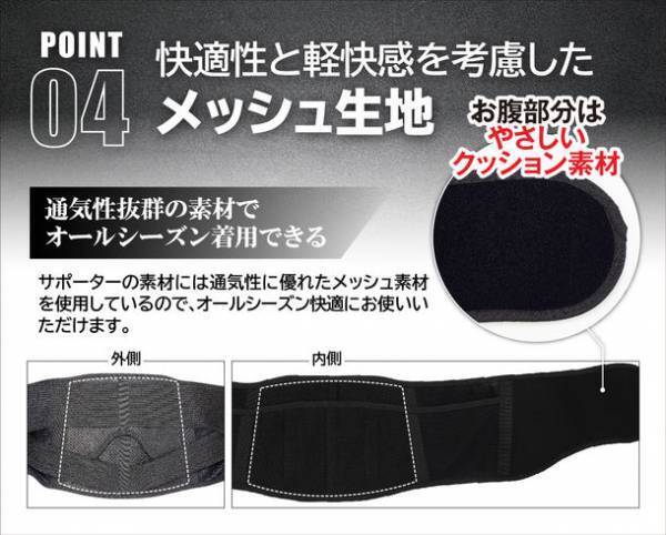 これ1本で腰幅の調整が自由自在に！通気性に優れたメッシュ素材で快適！「中山式　幅調整　腰サポーター」を10月14日受付開始！