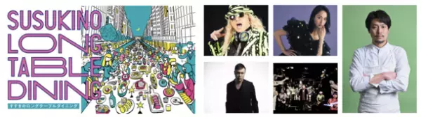 札幌、「NoMaps2022」が10月19日に開幕！堀江貴文・落合陽一の参加が決定！