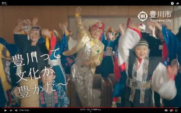 豊川市制施行80周年記念PR映像「豊川って、豊かだ」キャンペーン開始！