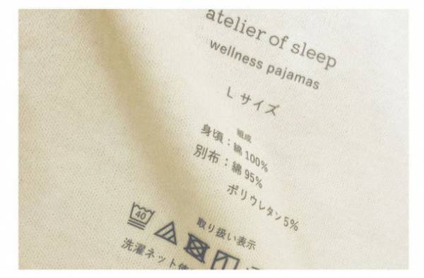 ねむりのプロが開発“睡眠環境の質を上げる”4つの条件を満たす機能性パジャマ「wellness pajamas」　応援購入サービスMakuakeにて目標金額1,634％を達成
