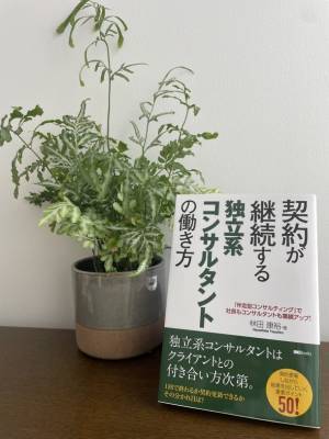 VUCA時代の他者支援の型「伴走型スタイル」を具体化した書籍が発売