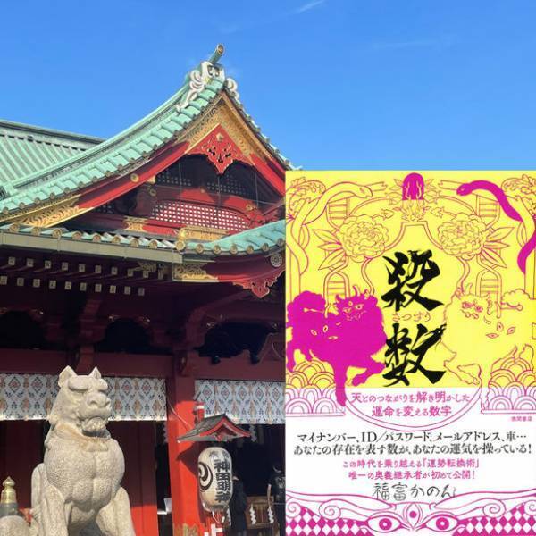 ローマ法王謁見、徳間書店作家　福富かのん　神田明神と名古屋にて～『賢者の生き方』を伝授する講演会～ 開催