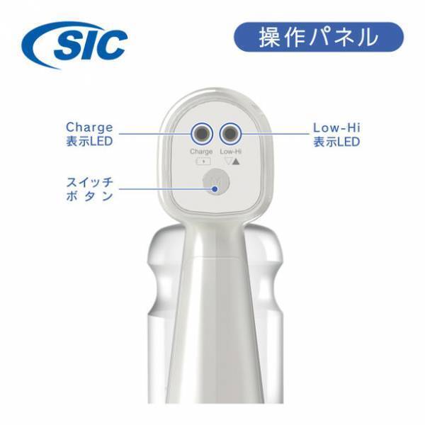 水道水を入れるだけで瞬時にオゾン水を電動噴霧！『SIC電動オゾン水生成スプレー SO3-02V-SL』