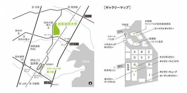 成安造形大学にて同窓会設立25周年記念展覧会　セイアンアーツアテンション15『みちとゆくえ｜うつろいのしかた』を開催