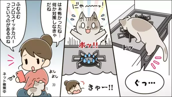 猫によるガスコンロの誤点火対策！！愛するネコを守る「猫様専用コンロスイッチカバー」の数量限定モデルをMakuakeで11月29日まで販売