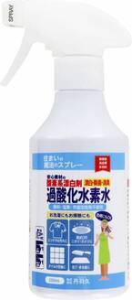 漂白・除菌・消臭・洗浄とマルチに使えるスプレー式洗剤が発売　ヒット商品「過炭酸ナトリウム」から発想した新商品