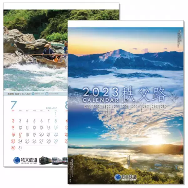 秩父路の四季折々の美景を収めた「2023年版秩父鉄道カレンダー」3種を10月15日に発売　～写真コンテスト入賞作品を使用～