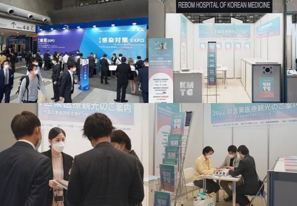 韓国の脊椎・関節治療専門「リボム漢方病院」 メディカル ジャパン 東京に参加し、無事終了