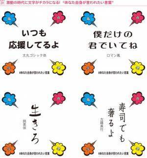 激動の時代に文字がチカラになる　“あなた自身が言われたい言葉”を10/17～11/6まで大募集！抽選で50名様に「ダイナフォント2023年カレンダー」プレゼント