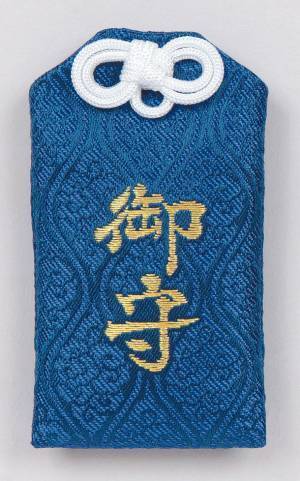 全国初　龍体文字の御守りが誕生！龍体文字の生みの親　ウマシアシカビヒコジが主祭神である浮嶋神社様(愛媛県東温市)にて、記念講演会を龍体文字の9冊の著者である第一人者　森 美智代先生がご登壇！