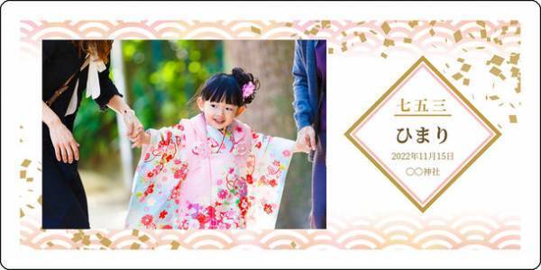 驚きの美しさ、質感！『パーフェクトフォトプレート』に七五三専用プレートを追加し11/11より専用サイトで一般提供開始