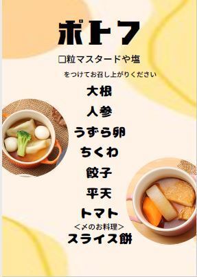 ホテル京阪 京都 グランデ「URBAN EARTH BBQ」で秋の新メニュー「フレンチおでん」を販売開始。期間限定、台数限定で“こたつ”を新設。