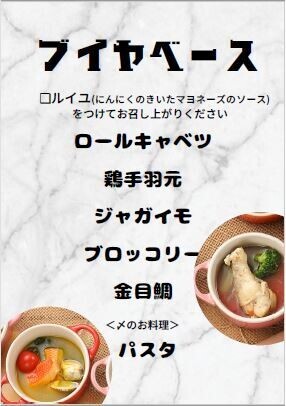 ホテル京阪 京都 グランデ「URBAN EARTH BBQ」で秋の新メニュー「フレンチおでん」を販売開始。期間限定、台数限定で“こたつ”を新設。