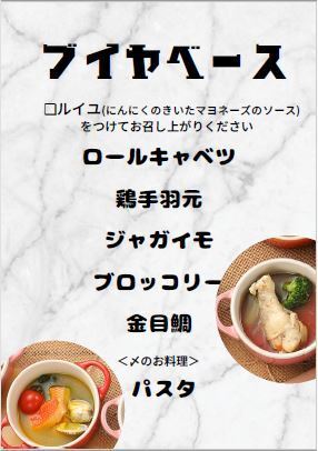 ホテル京阪 京都 グランデ「URBAN EARTH BBQ」で秋の新メニュー「フレンチおでん」を販売開始。期間限定、台数限定で“こたつ”を新設。