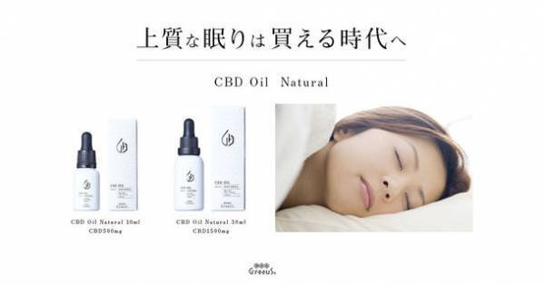 CBDブランドGreeus×早稲田大学睡眠研究所の共同研究　11月開催の日本イーコマース学会にて臨床試験結果を公開