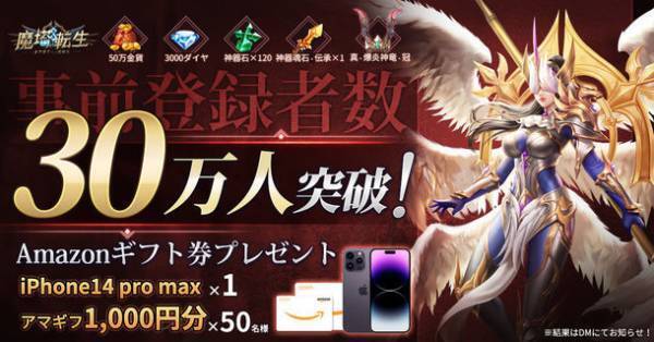 「魔塔転生：タフガイへの挑戦状」正式サービス本日開始！期間限定イベント「ギフト交換券無限ドロップ」とゲーム内各種イベントが同時開催