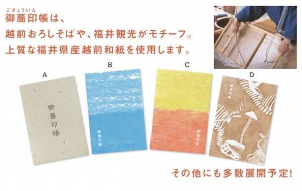 美味しい「おろしそば」を巡る回遊企画で福井県を活性化したい！10月24日までクラウドファンディングを実施