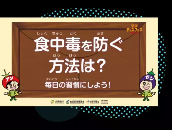 おうちにいながら『芸術の秋・食の秋』を楽しもう！無料オンラインイベント「学研キッズフェス2022秋」10月23日(日)開催！
