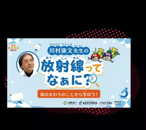 おうちにいながら『芸術の秋・食の秋』を楽しもう！無料オンラインイベント「学研キッズフェス2022秋」10月23日(日)開催！