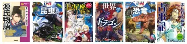 おうちにいながら『芸術の秋・食の秋』を楽しもう！無料オンラインイベント「学研キッズフェス2022秋」10月23日(日)開催！