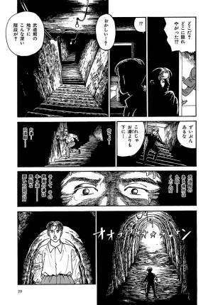 鬼才とり・みきのSF・ホラー漫画作品集『山の音』『パシパエーの宴』『トマソンの罠』が電子書籍として一挙復刊！　10月28日(金)より発売