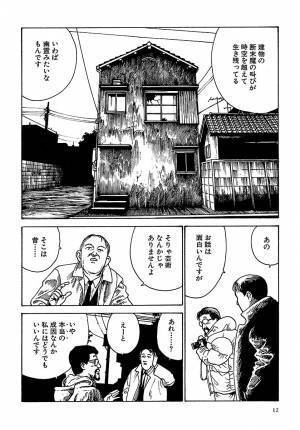 鬼才とり・みきのSF・ホラー漫画作品集『山の音』『パシパエーの宴』『トマソンの罠』が電子書籍として一挙復刊！　10月28日(金)より発売