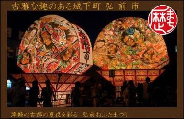 青森県弘前市　歴史・魅力再発見！「歴まちカード」を11月4日(金)から配布開始！