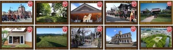 青森県弘前市　歴史・魅力再発見！「歴まちカード」を11月4日(金)から配布開始！