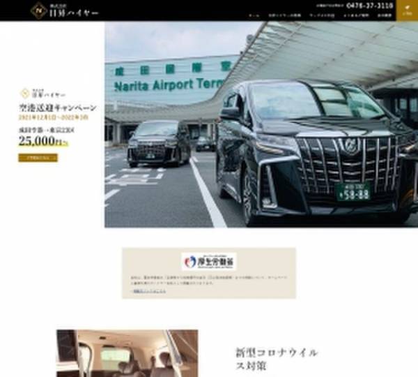 格安ホームページ制作サービス「ミラクルCMS」の累計導入社数が1,800社を突破！