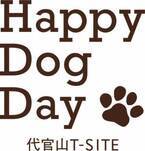 代官山T-SITEで、1日中人と犬が楽しめる！11/20(日)「Happy Dog Day」開催