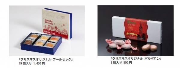 【志摩スペイン村】「スパークリング・クリスマス」の実施