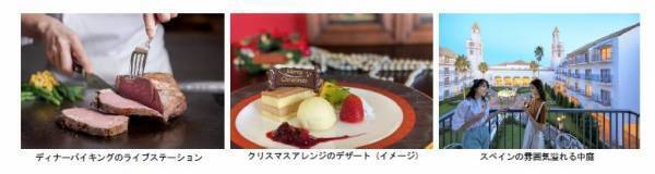 【志摩スペイン村】「スパークリング・クリスマス」の実施