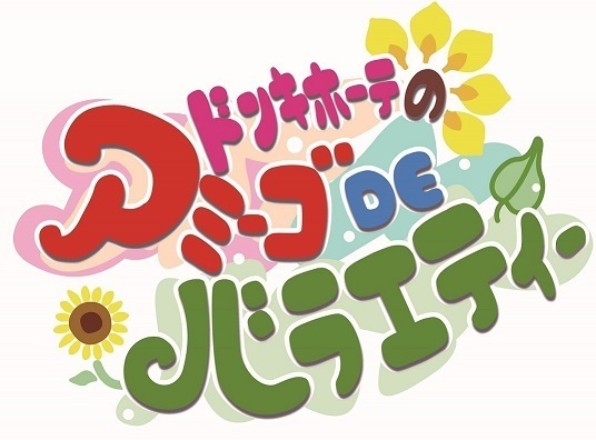 【志摩スペイン村】「スパークリング・クリスマス」の実施