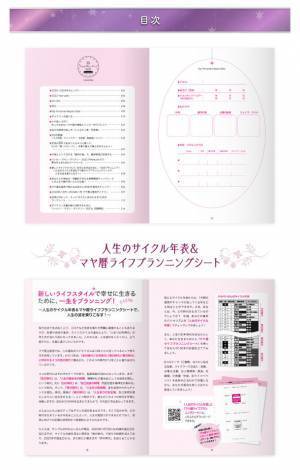 マヤ暦占星術の開運ダイアリー2023年版が10月31日より予約開始　5大特典がつく出版記念キャンペーンも実施