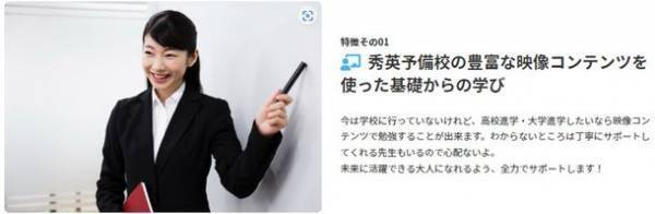 全日制学習塾・フリースクール「Re・school(リスクール)」のご案内