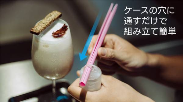 繰り返し使えるプラスティックのマイストロー「C-STRAW」がMakuake売り上げ目標3,500％越え！10月28日(金)まで販売中