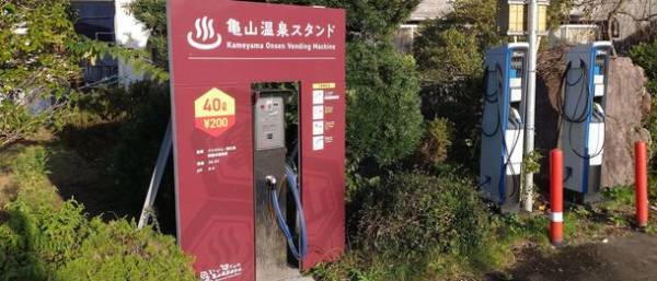 奥房総の秘境宿「亀山温泉ホテル」が事業者向け温泉宅配を開始！