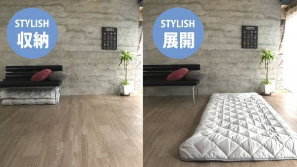 子供の「部屋が狭い」の一言から生まれた掛け敷布団一体化型寝具を発売　部屋が狭いモノを多く持ちたくない人に快適な睡眠を提供したい
