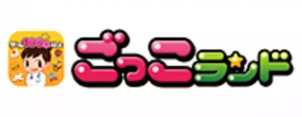 BIGLOBEが子ども向け社会体験アプリ『ごっこランド』に、プロバイダとして初出店！～新ゲーム「びっぷるとインターネットをつなげよう！」が登場！～