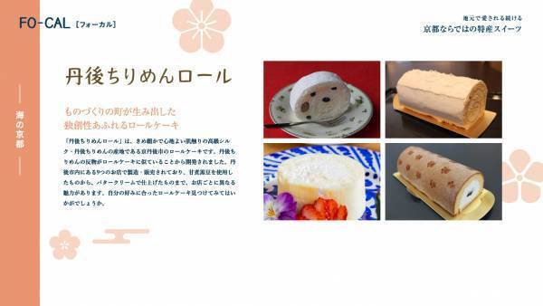 木村多江さんが京都府のまだ知られていない文化を知る旅へ「旅色FO-CAL」京都府特集公開