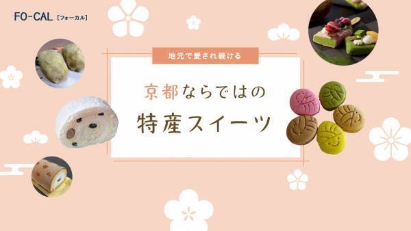 木村多江さんが京都府のまだ知られていない文化を知る旅へ「旅色FO-CAL」京都府特集公開