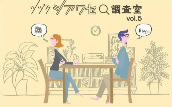『エン婚活エージェント』幸せな結婚生活を長く続けるためのヒントを探るプロジェクト　「夫婦ゲンカ」についての調査を紹介