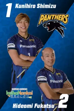 「京阪・南海ええとこどりプロジェクト」大阪！バレーボールが熱い！！パナソニック パンサーズ×堺ブレイザーズ ホームタウン枚方＆堺ええとこキャンペーン