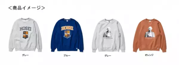 法政大学とZOZOTOWNが企画・製作したコラボスウェット　10月21日(金)から販売開始　「Russell Athletic」のスウェットを使用した2型・各2色を展開