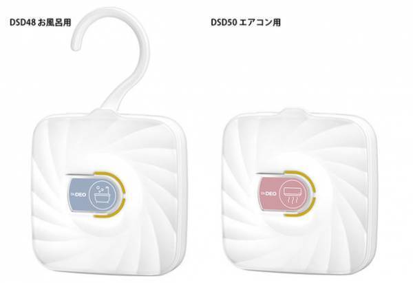 お風呂やエアコンの防カビは無香がおすすめ。“香りでごまかさない”防カビ剤を2種 10月25日発売