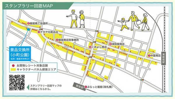 飯能市商店街と人気アニメ「ヤマノススメ」がコラボ！埼玉県飯能市にて限定グッズと交換できる『ヤマノススメ Next Summit』スタンプラリー開催