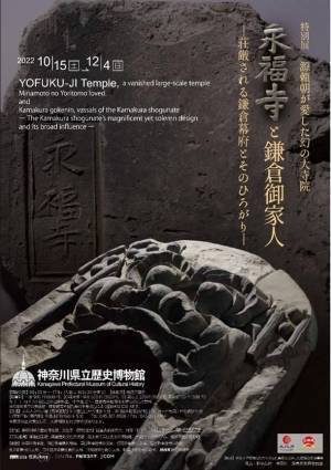 特集展示「仏教美術の精華 観音応現身像をまじえて」を開催　入場無料／2022年11月23日(水)～2023年3月12日(日)