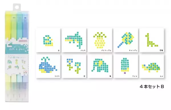 ポンっと押して楽しい！簡単にドット絵が描ける四角マーカー『dot e pen(ドット・エ・ペン)』11月上旬発売