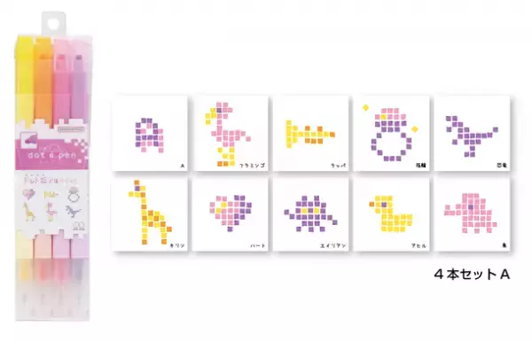 ポンっと押して楽しい！簡単にドット絵が描ける四角マーカー『dot e pen(ドット・エ・ペン)』11月上旬発売